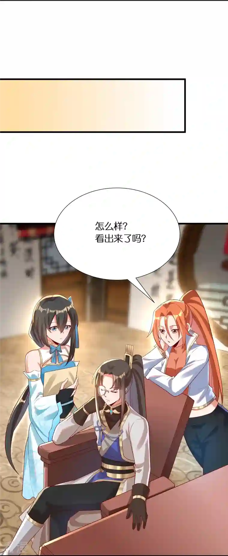 科技大佬来修仙第94话 “成风”就是秦南