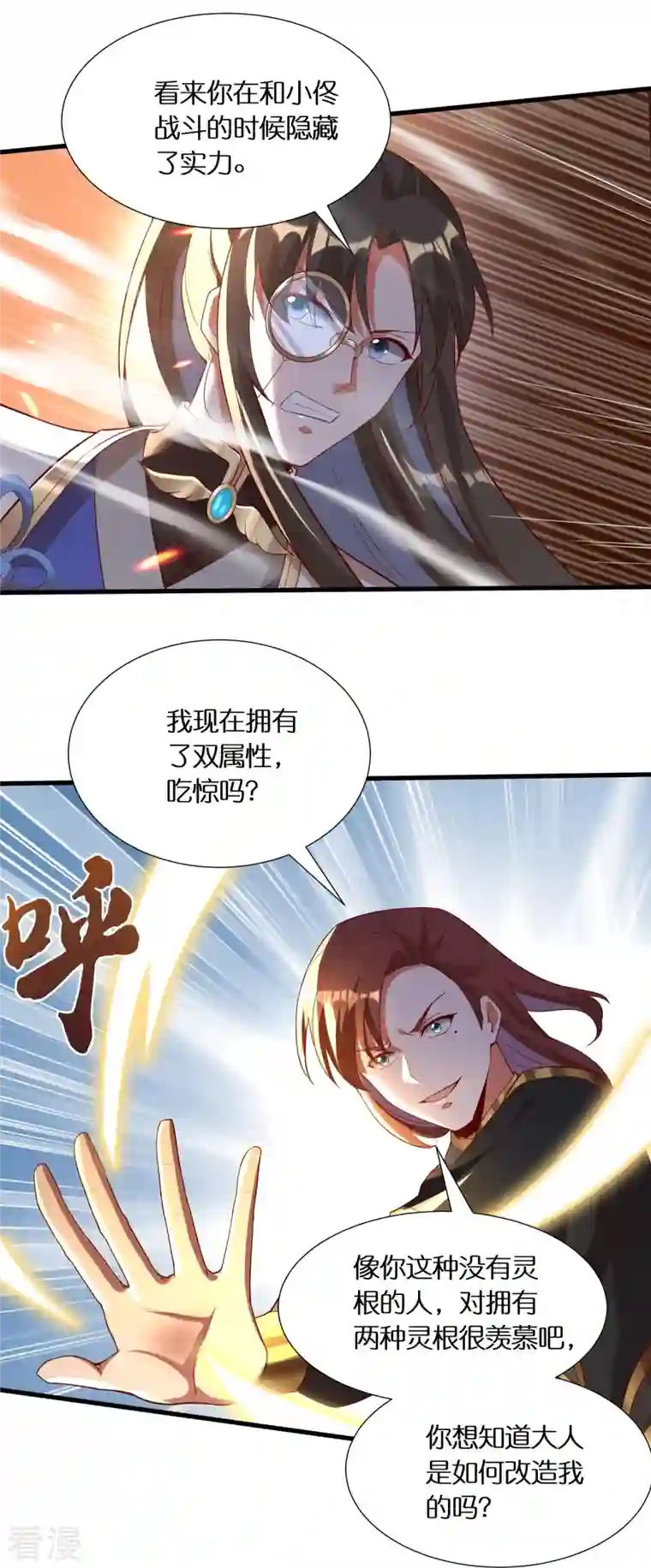 科技大佬来修仙第94话 “成风”就是秦南