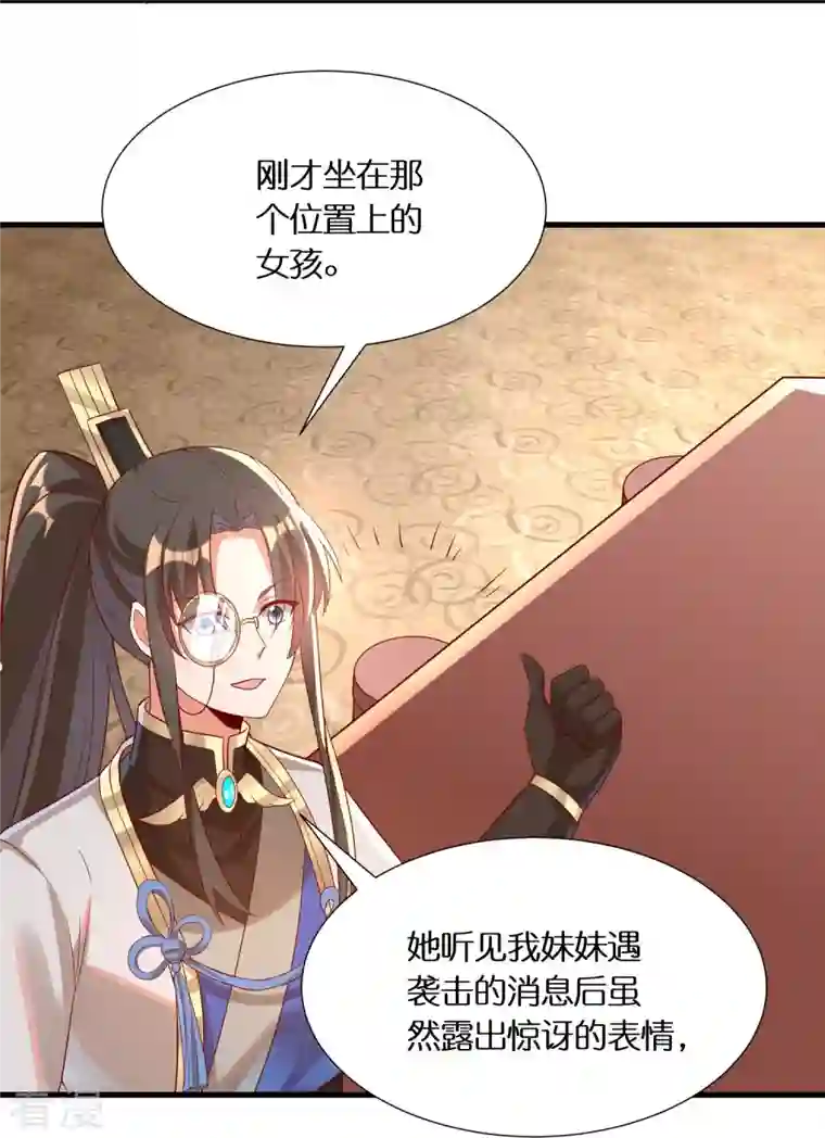 科技大佬来修仙第94话 “成风”就是秦南