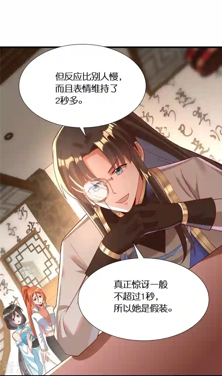 科技大佬来修仙第94话 “成风”就是秦南