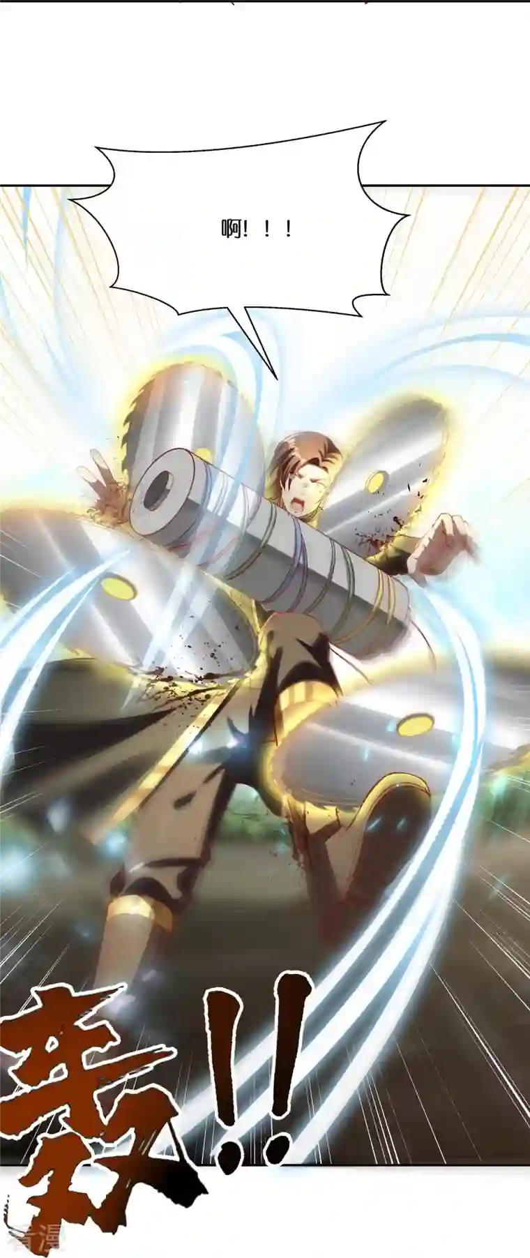 科技大佬来修仙第95话 强力电磁炮