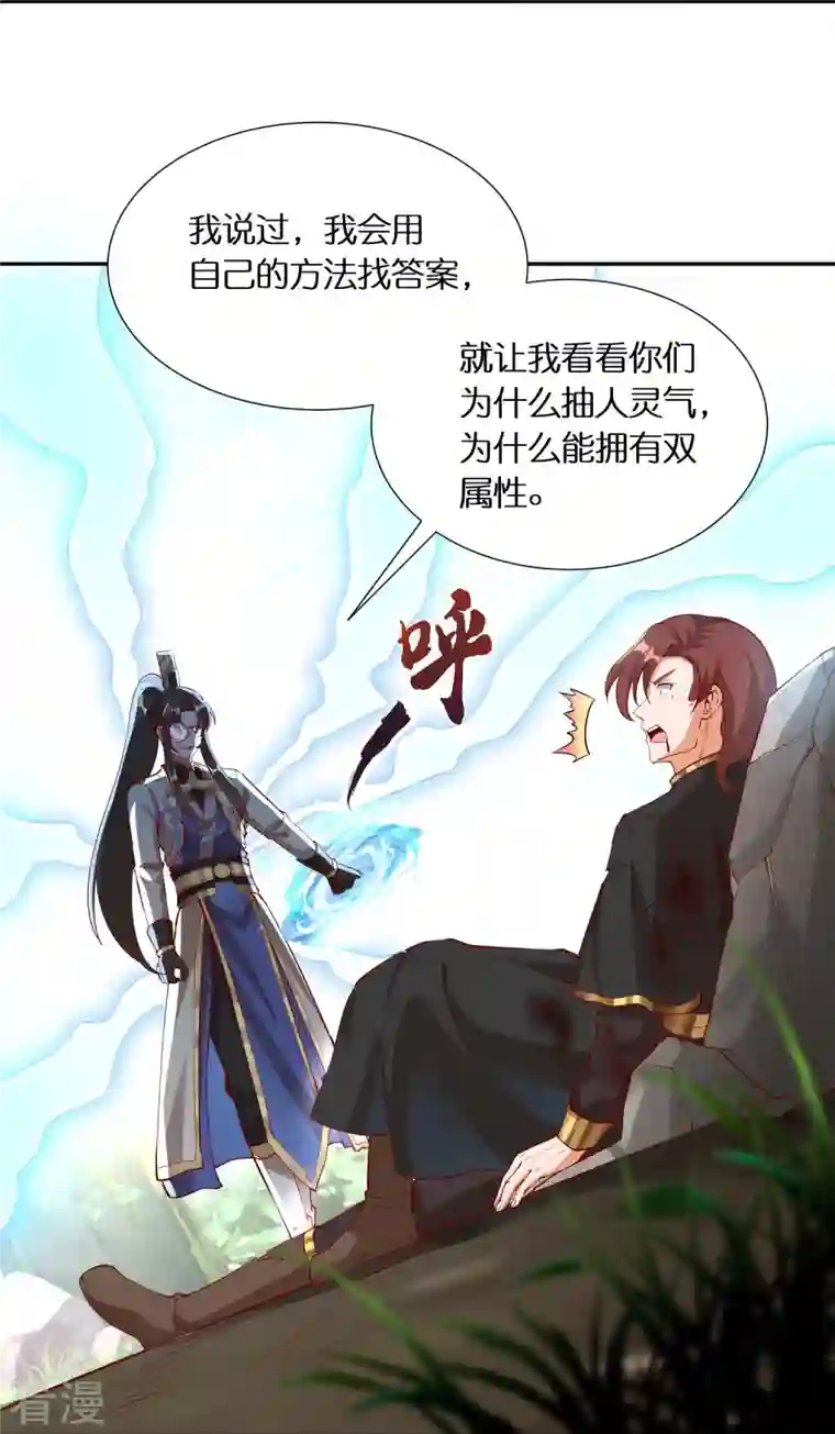 科技大佬来修仙第95话 强力电磁炮
