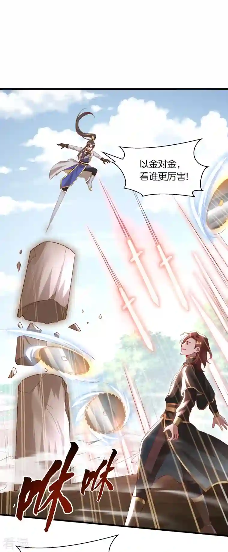 科技大佬来修仙第95话 强力电磁炮