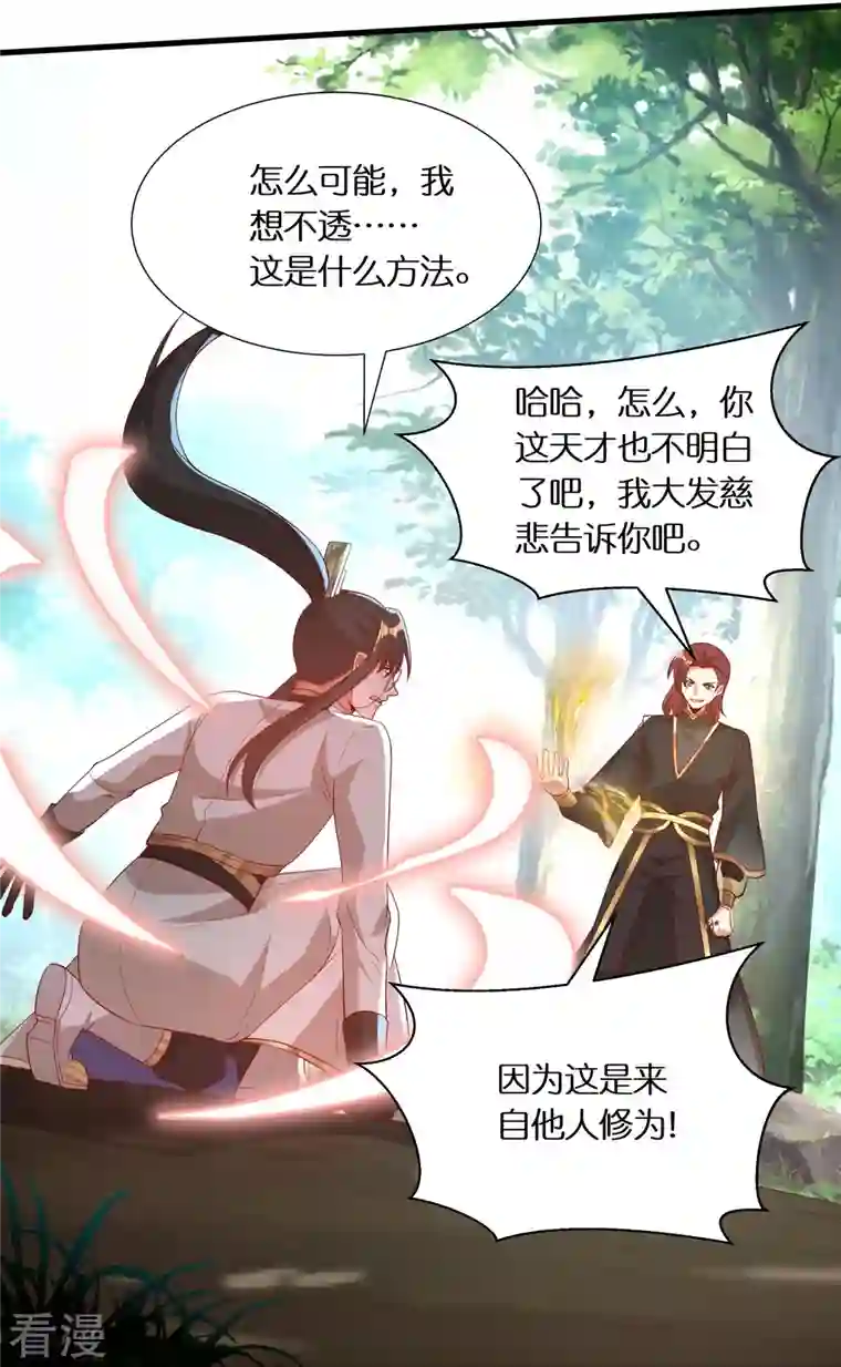 科技大佬来修仙第95话 强力电磁炮