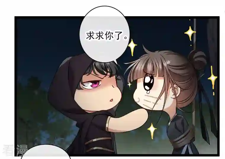你一笑就甜倒我八颗牙第82话 拖延时间
