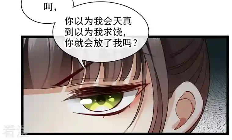 你一笑就甜倒我八颗牙第82话 拖延时间