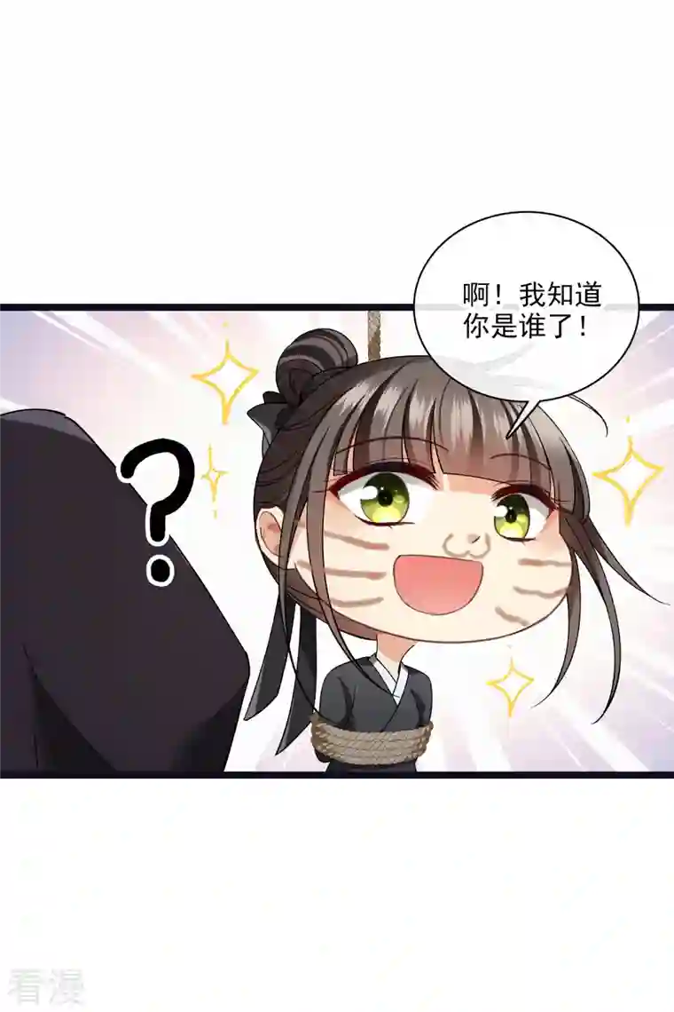 你一笑就甜倒我八颗牙第82话 拖延时间