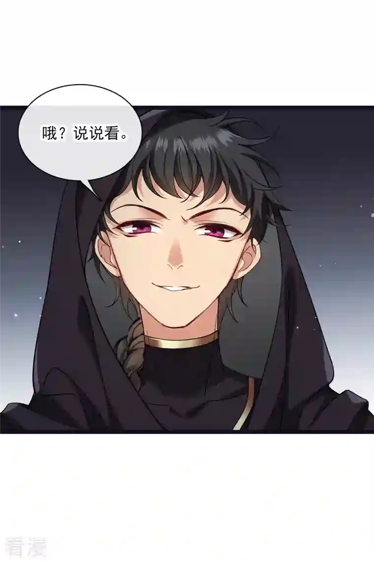 你一笑就甜倒我八颗牙第82话 拖延时间