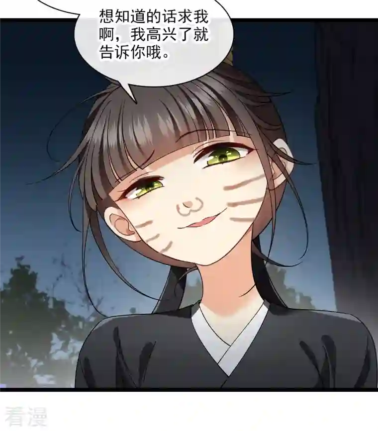 你一笑就甜倒我八颗牙第82话 拖延时间
