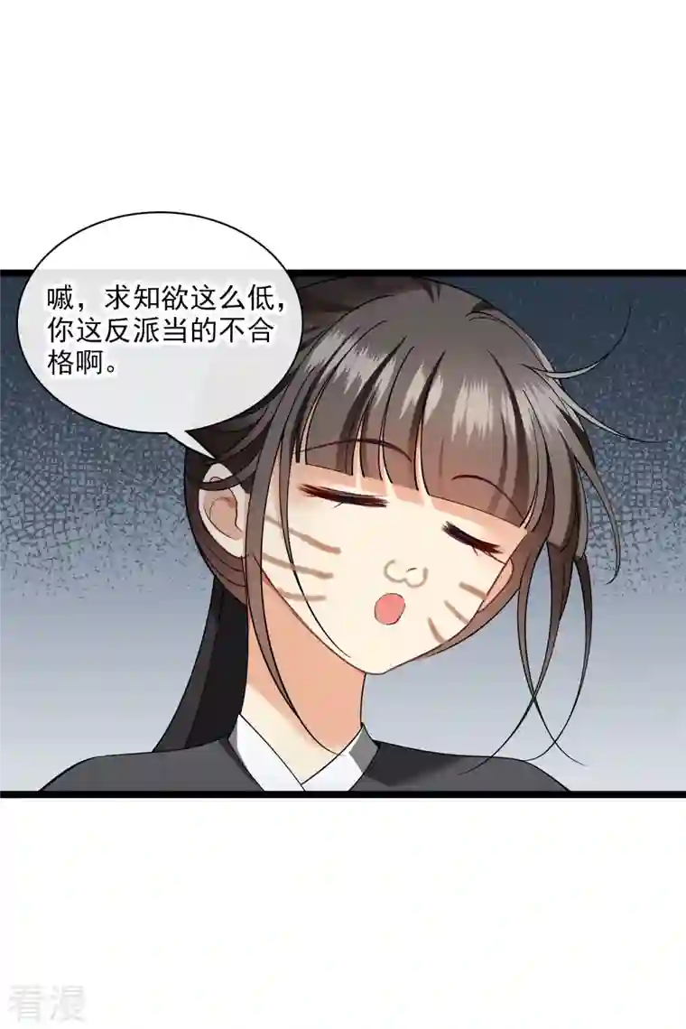 你一笑就甜倒我八颗牙第82话 拖延时间