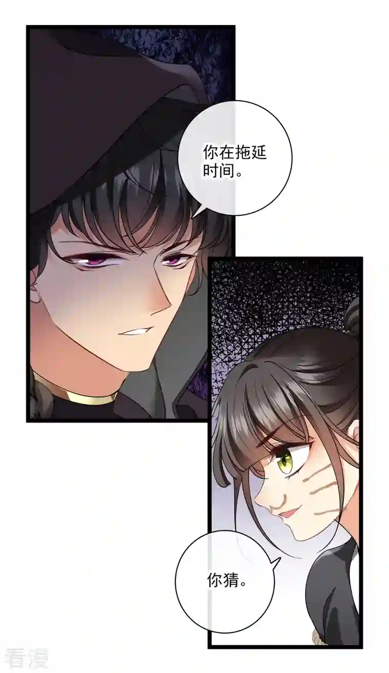 你一笑就甜倒我八颗牙第82话 拖延时间