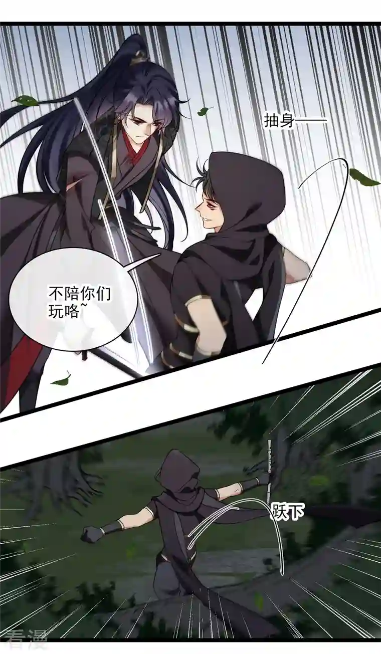 你一笑就甜倒我八颗牙第83话 坠落