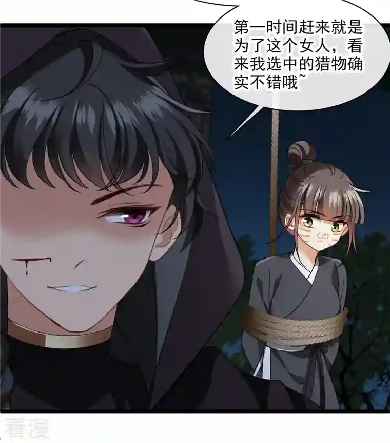 你一笑就甜倒我八颗牙第83话 坠落