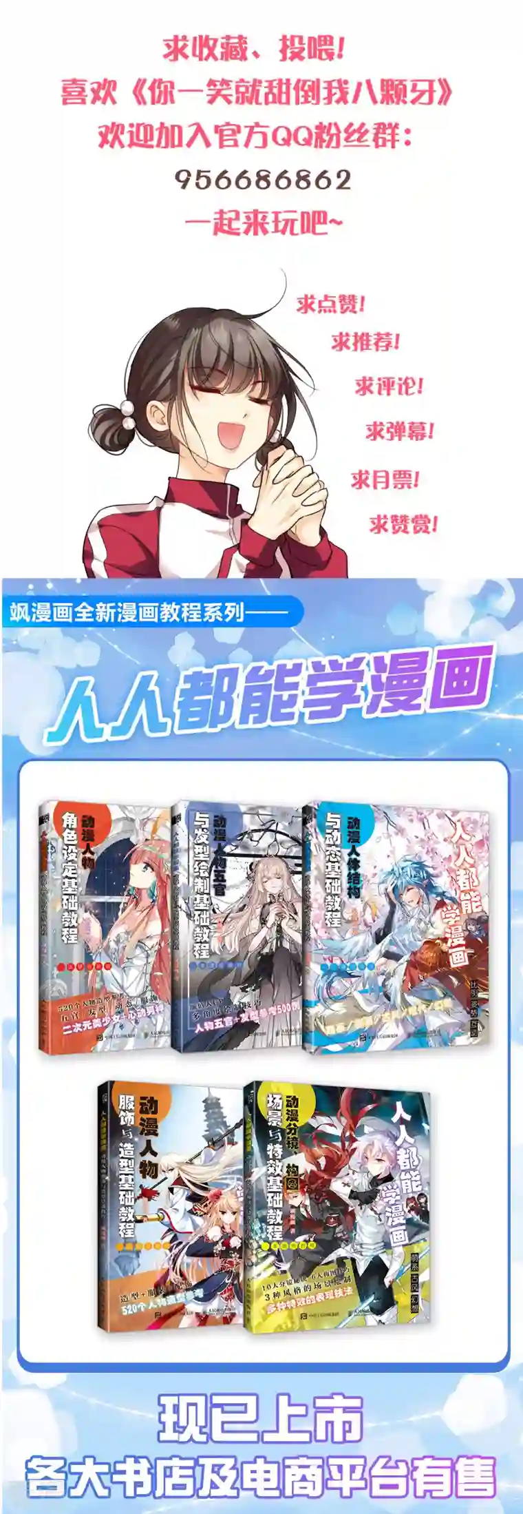 你一笑就甜倒我八颗牙第83话 坠落