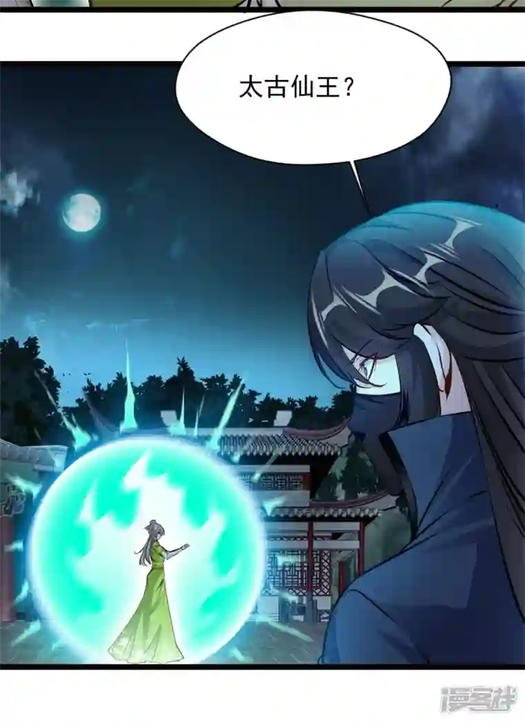 最强主宰第77话 不要碰她！