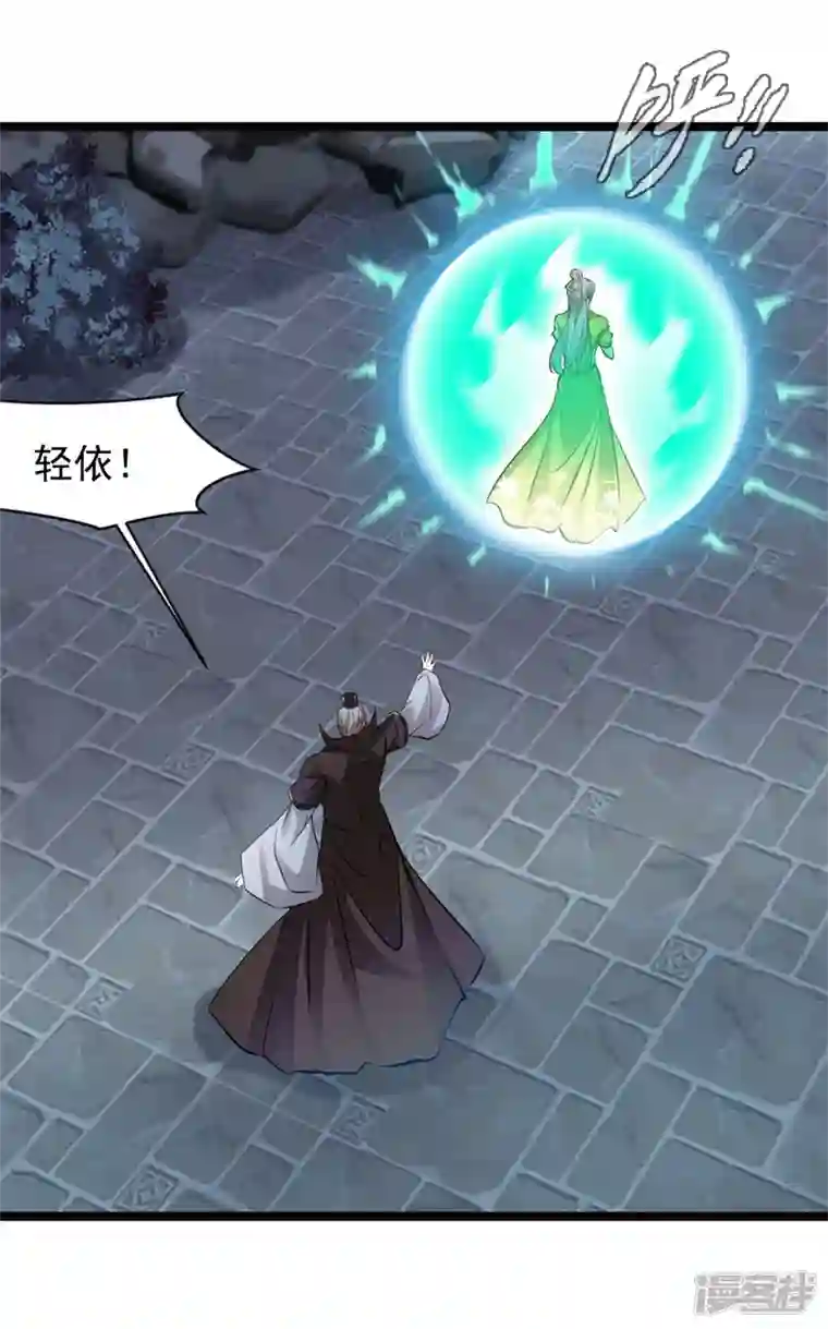 最强主宰第77话 不要碰她！