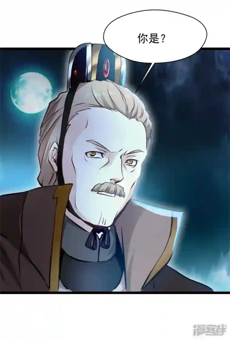 最强主宰第77话 不要碰她！