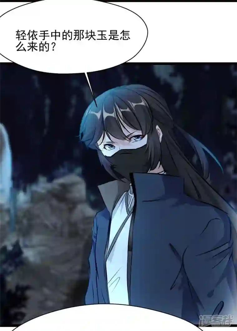 最强主宰第77话 不要碰她！