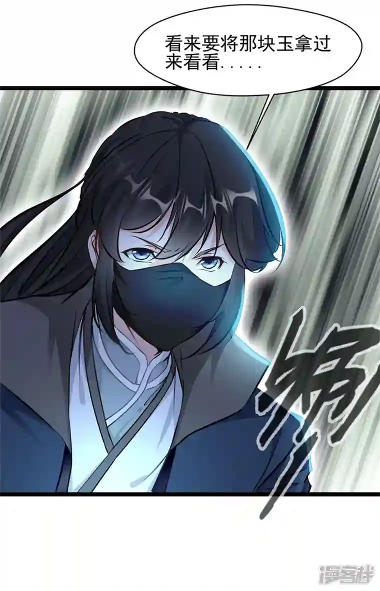 最强主宰第77话 不要碰她！