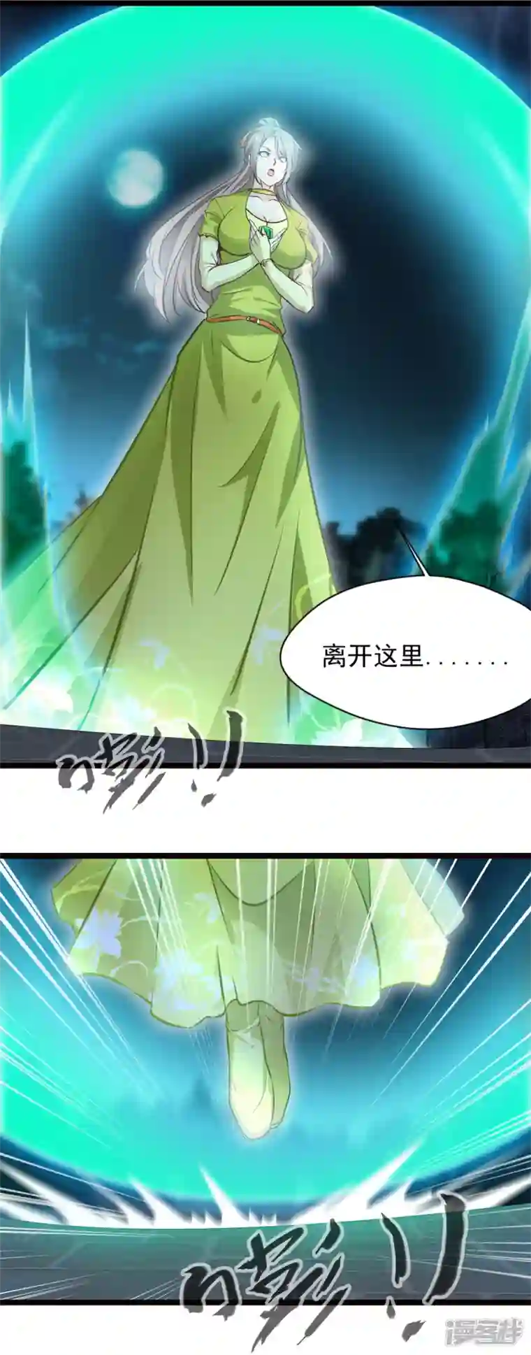 最强主宰第77话 不要碰她！