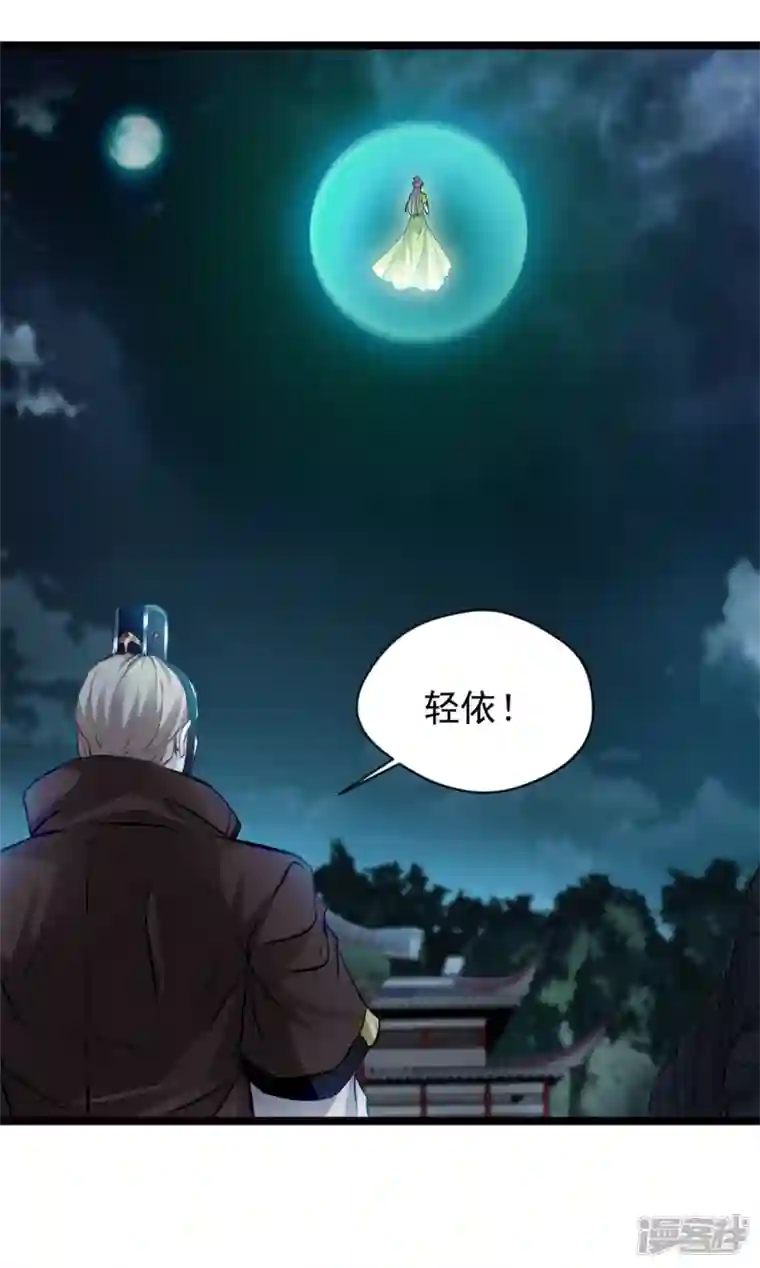 最强主宰第77话 不要碰她！