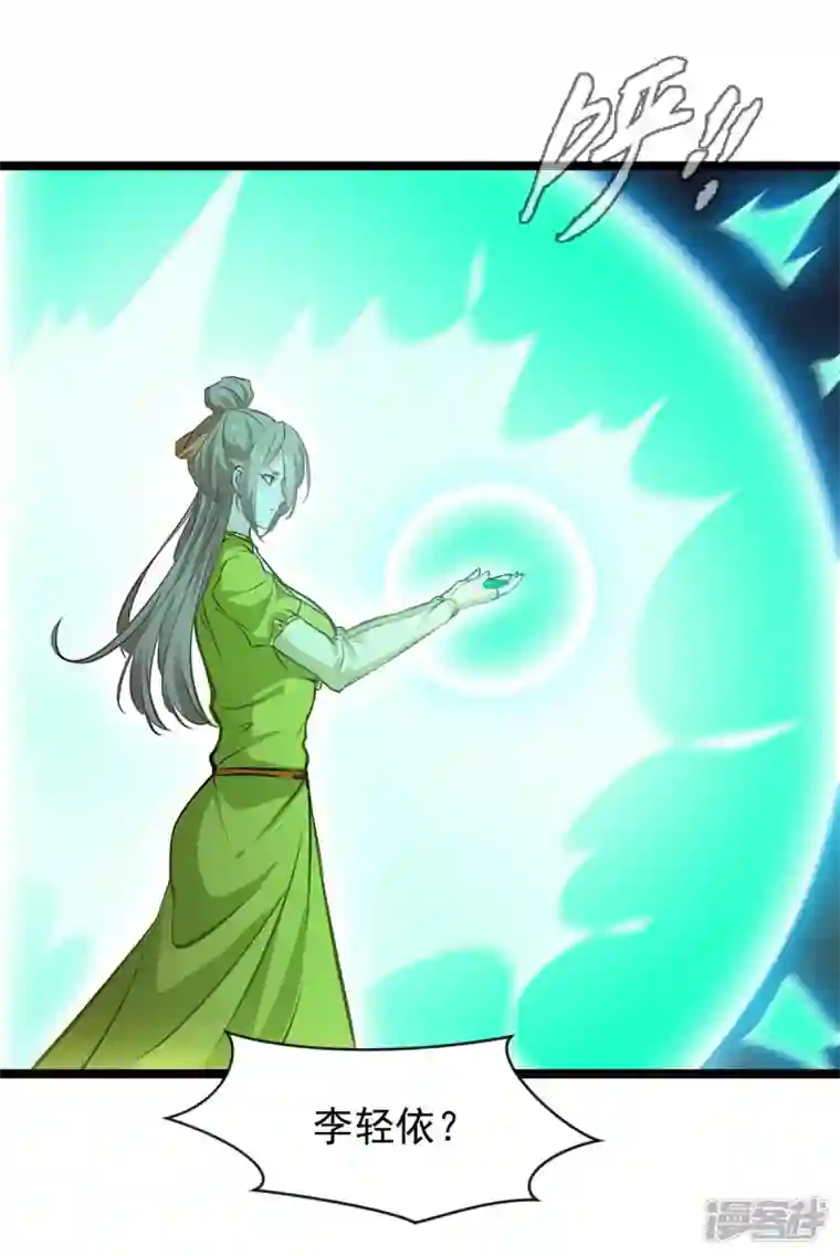 最强主宰第77话 不要碰她！