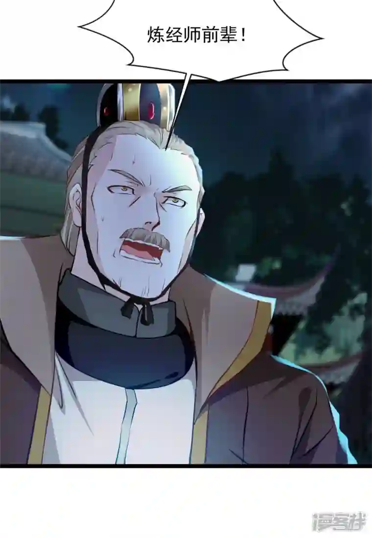 最强主宰第77话 不要碰她！