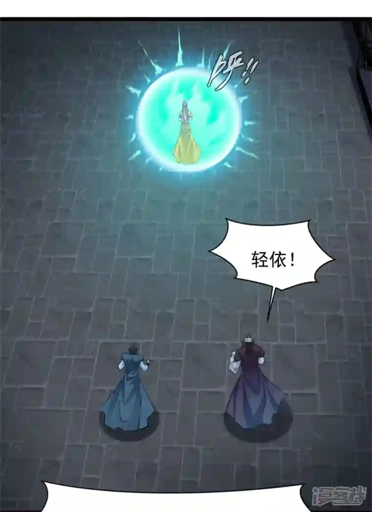 最强主宰第77话 不要碰她！