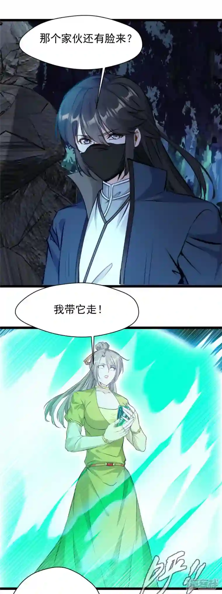 最强主宰第77话 不要碰她！