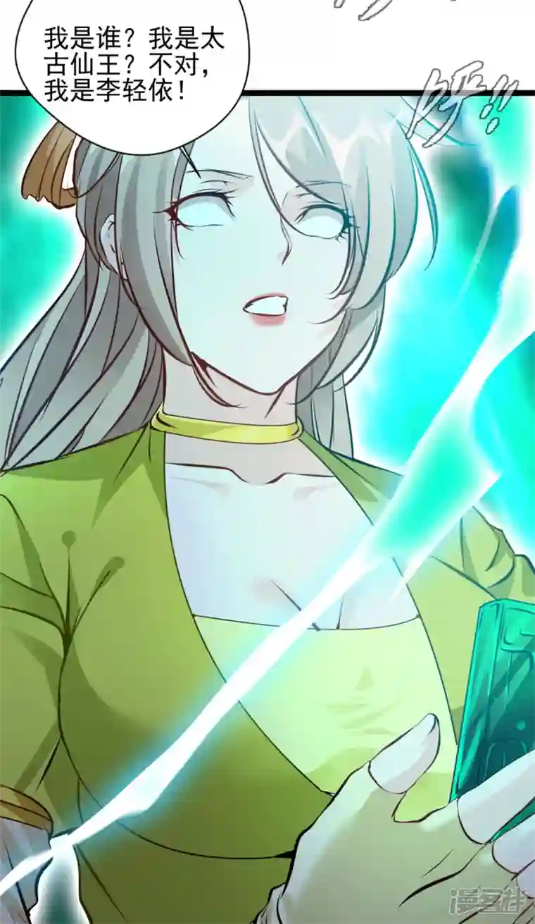 最强主宰第77话 不要碰她！