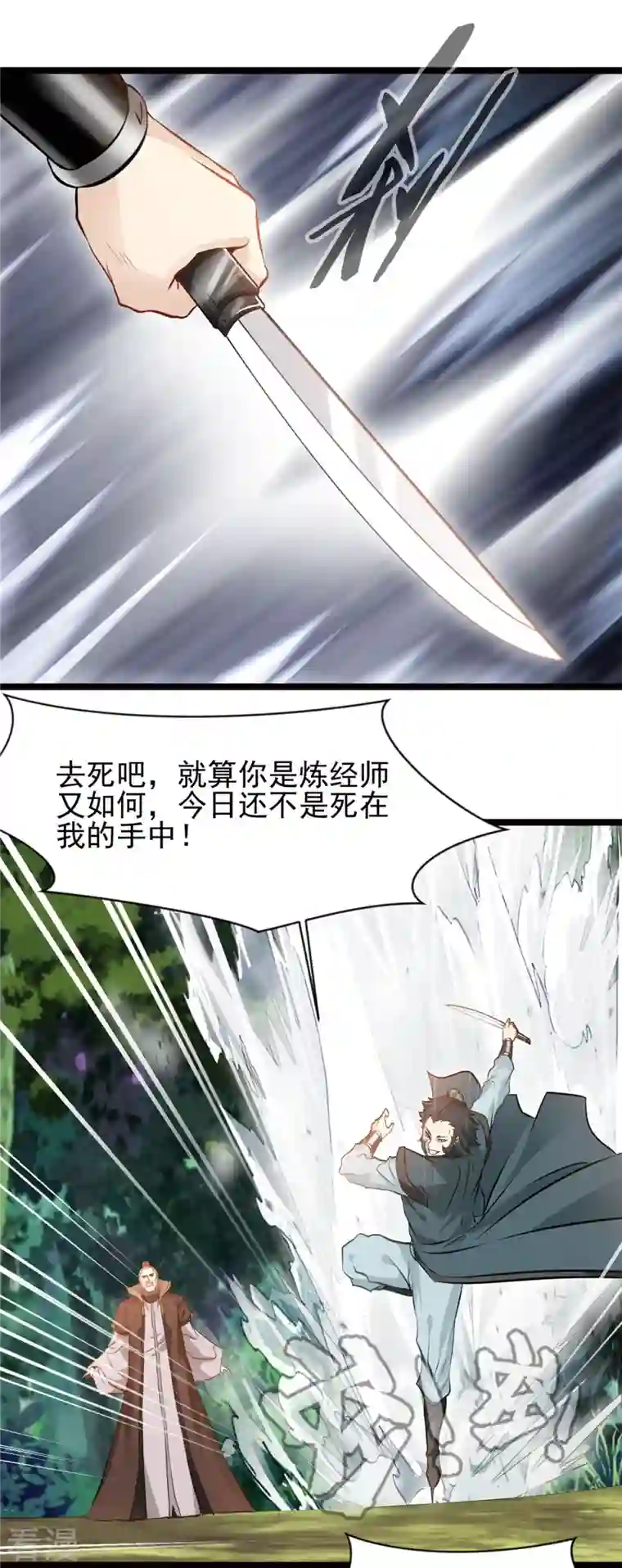 最强主宰第78话 找死！