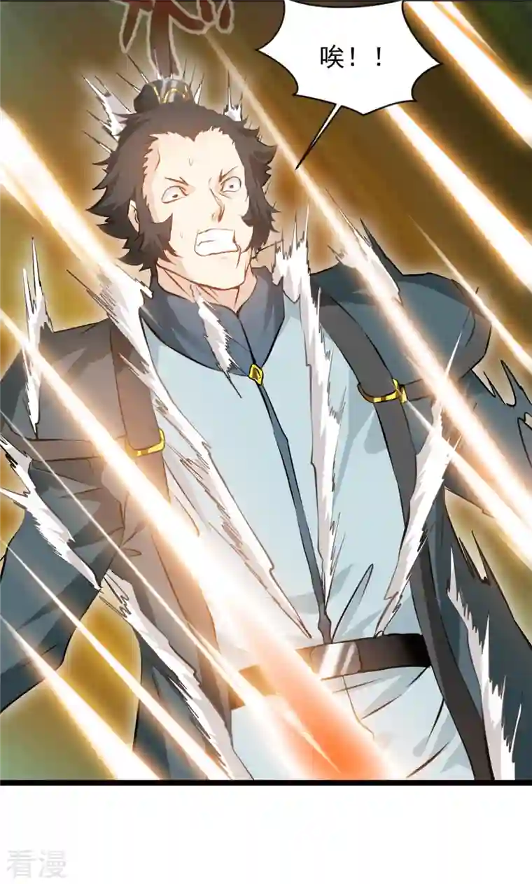 最强主宰第78话 找死！