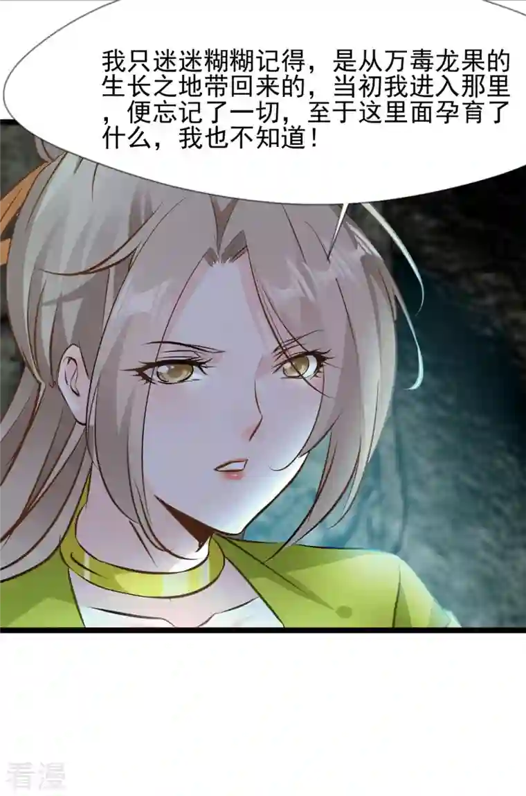 最强主宰第79话 快带我离开