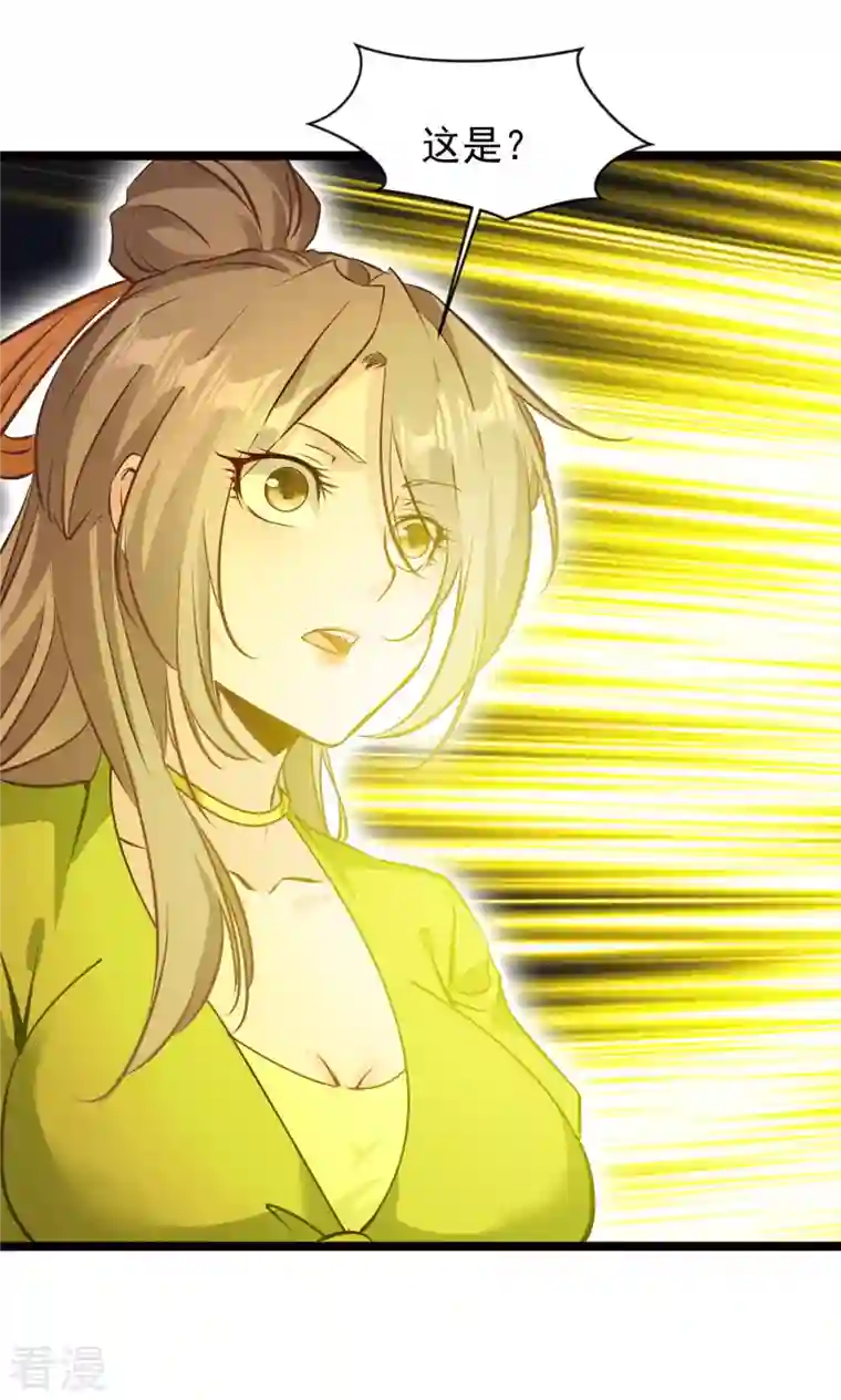 最强主宰第79话 快带我离开