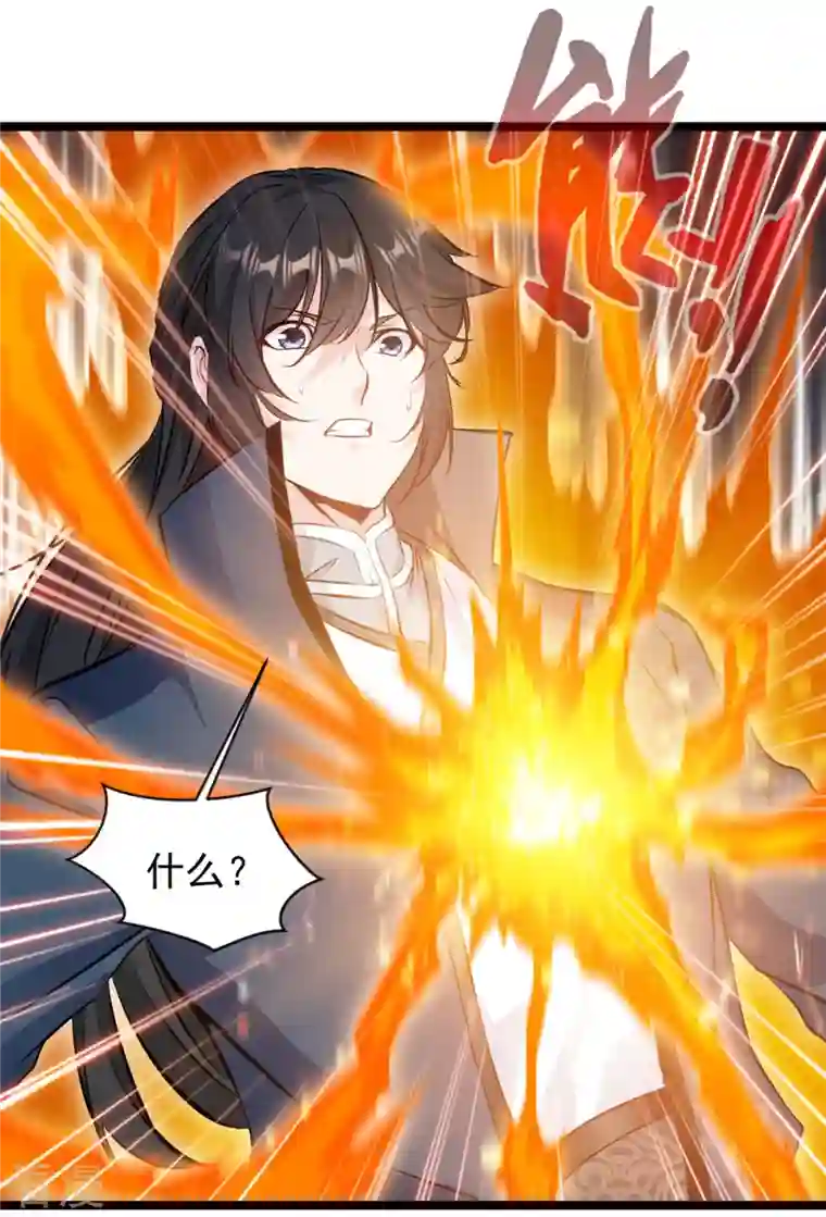 最强主宰第79话 快带我离开