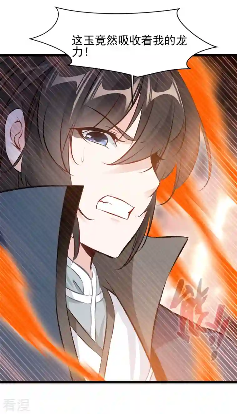 最强主宰第79话 快带我离开