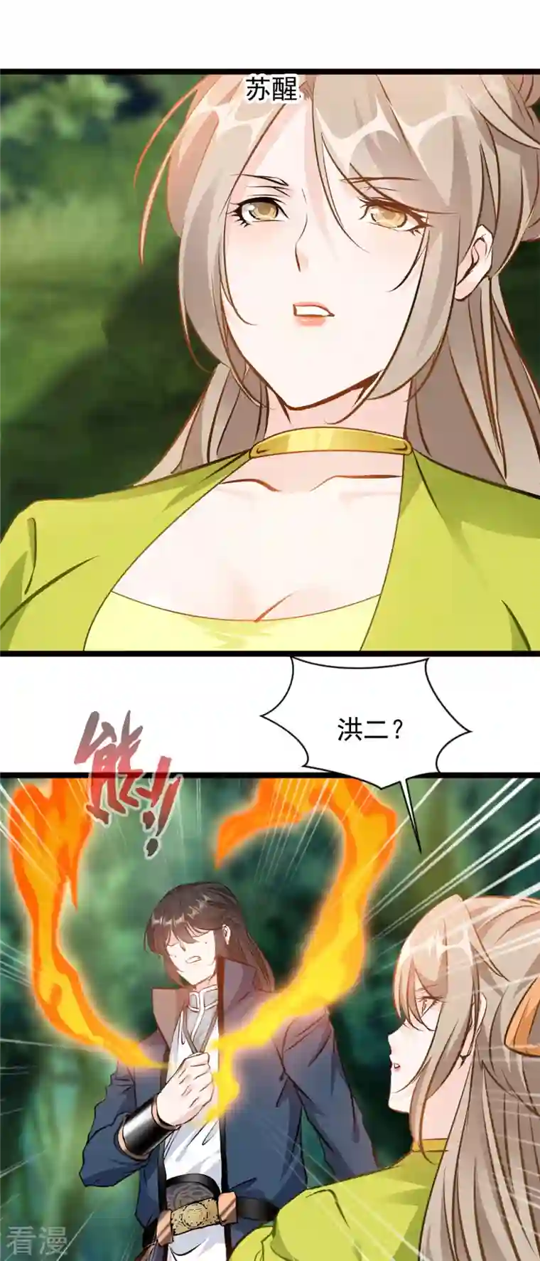 最强主宰第79话 快带我离开