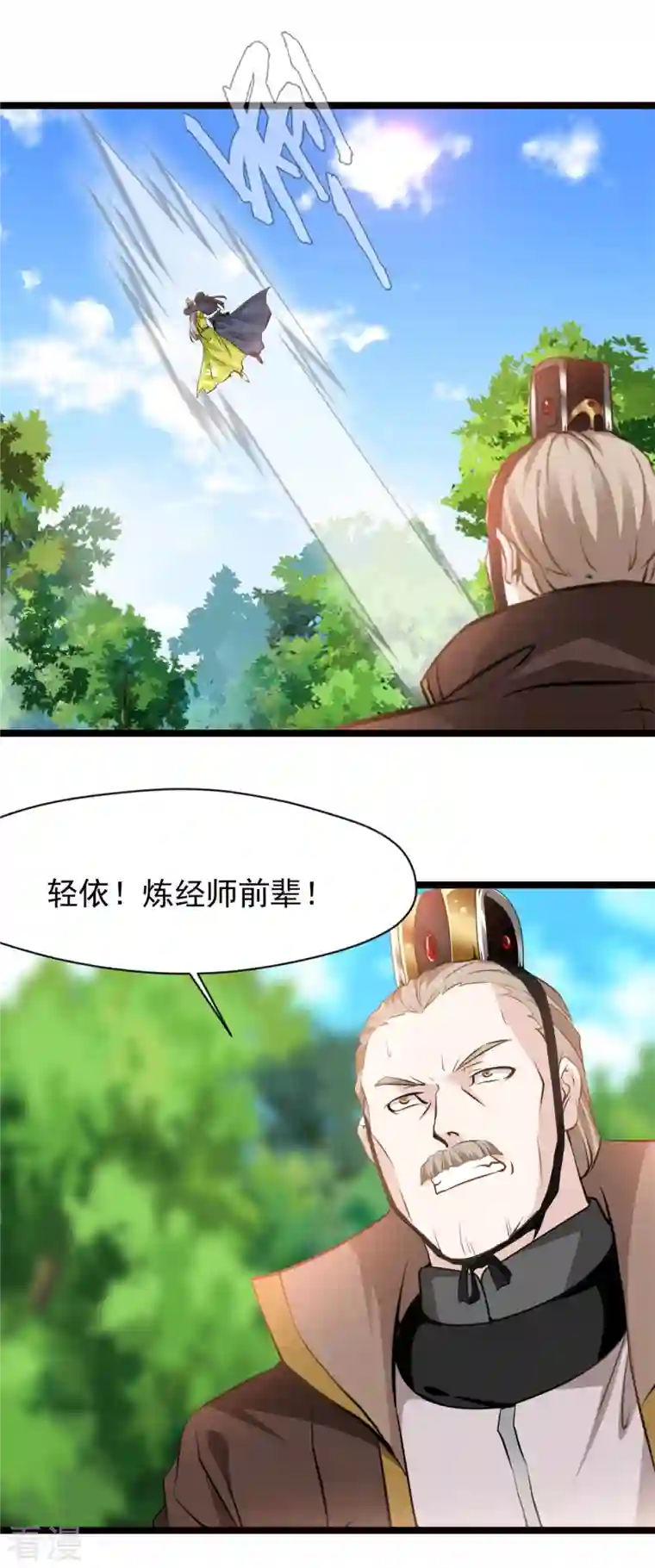 最强主宰第79话 快带我离开