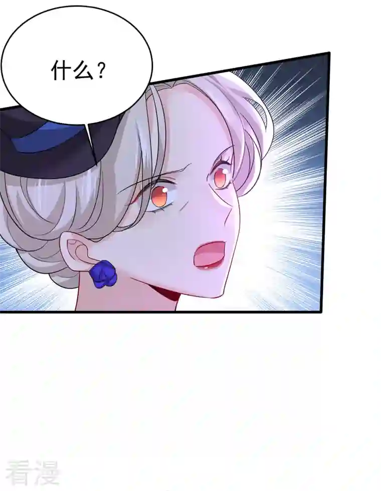 我的男人是个偏执狂第496话 你只关心孩子？