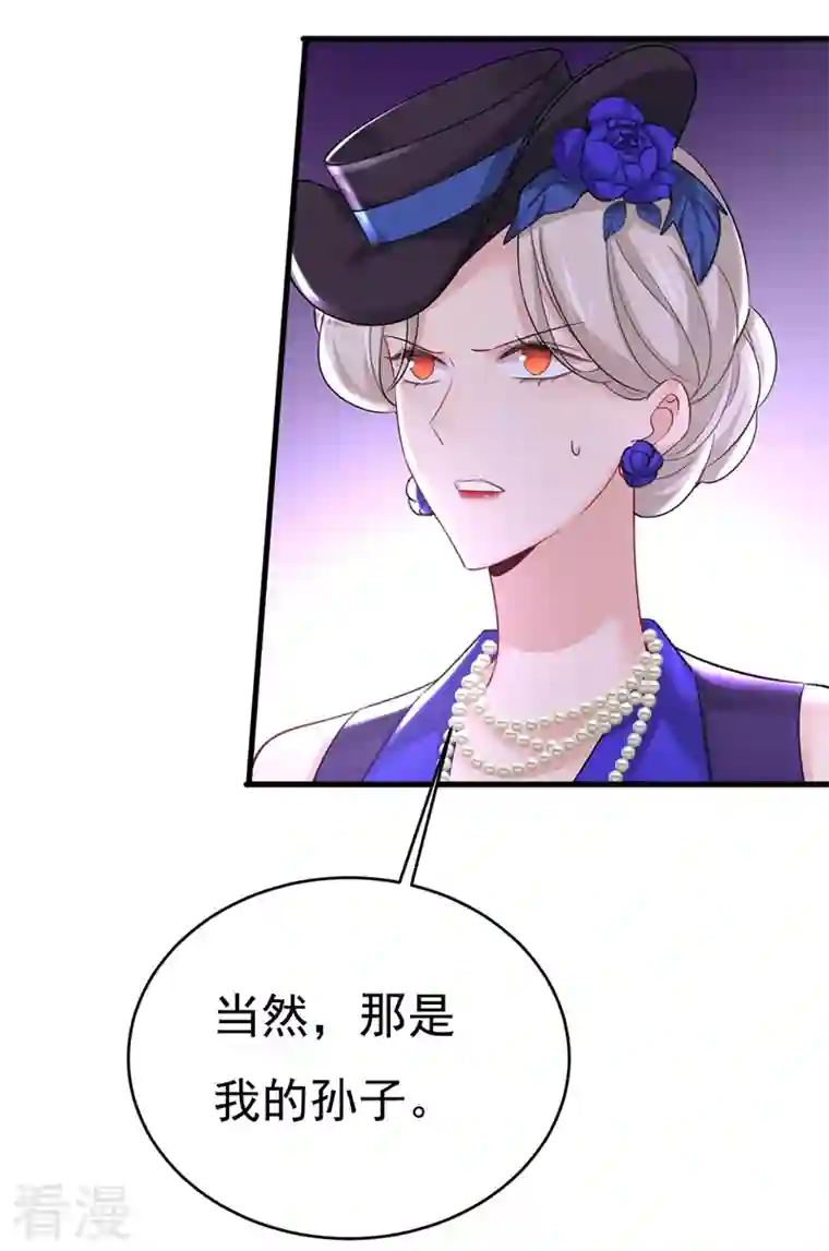 我的男人是个偏执狂第496话 你只关心孩子？