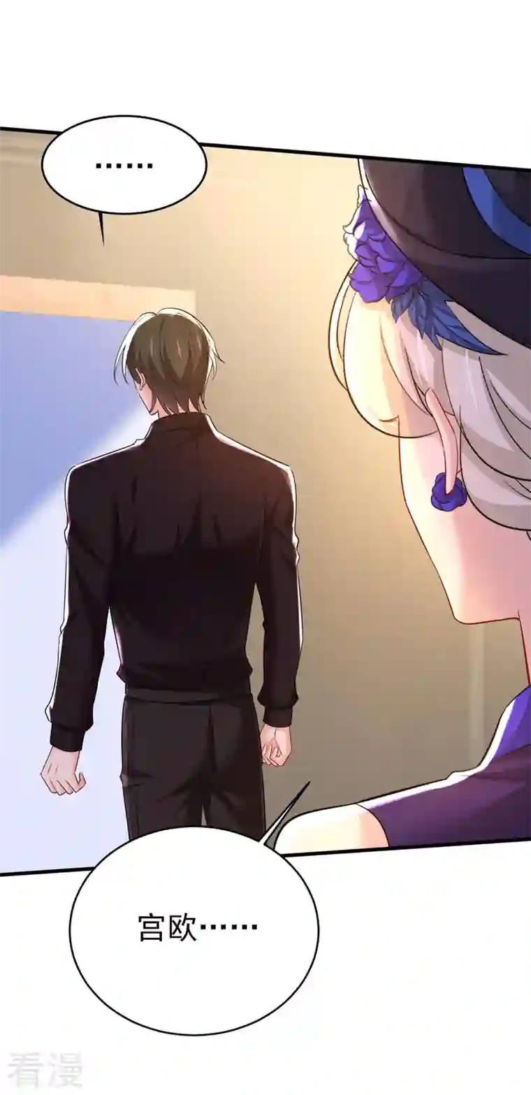 我的男人是个偏执狂第496话 你只关心孩子？