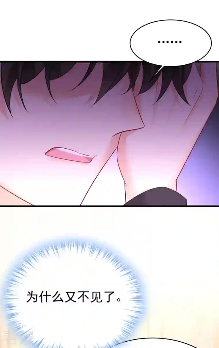 我的男人是个偏执狂第496话 你只关心孩子？