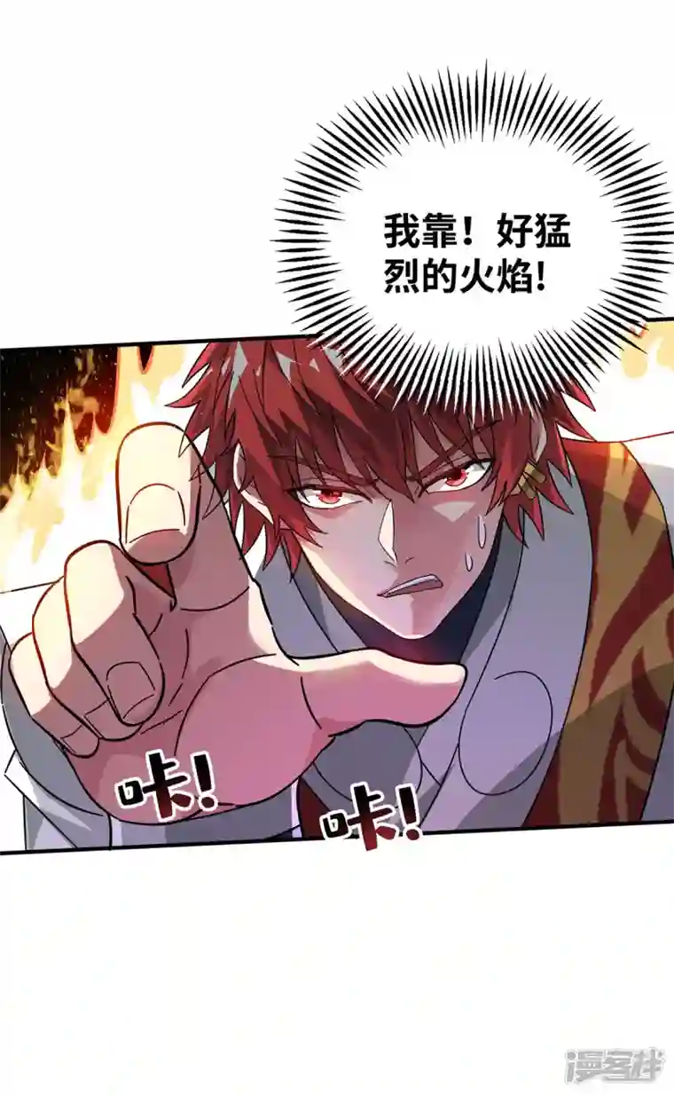 武映三千道第232话 你该不会想赖账吧？