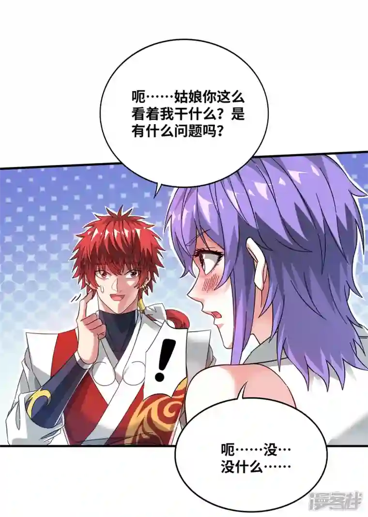 武映三千道第232话 你该不会想赖账吧？