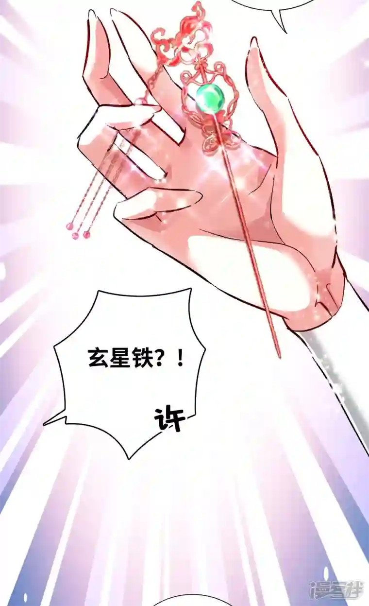 武映三千道第232话 你该不会想赖账吧？