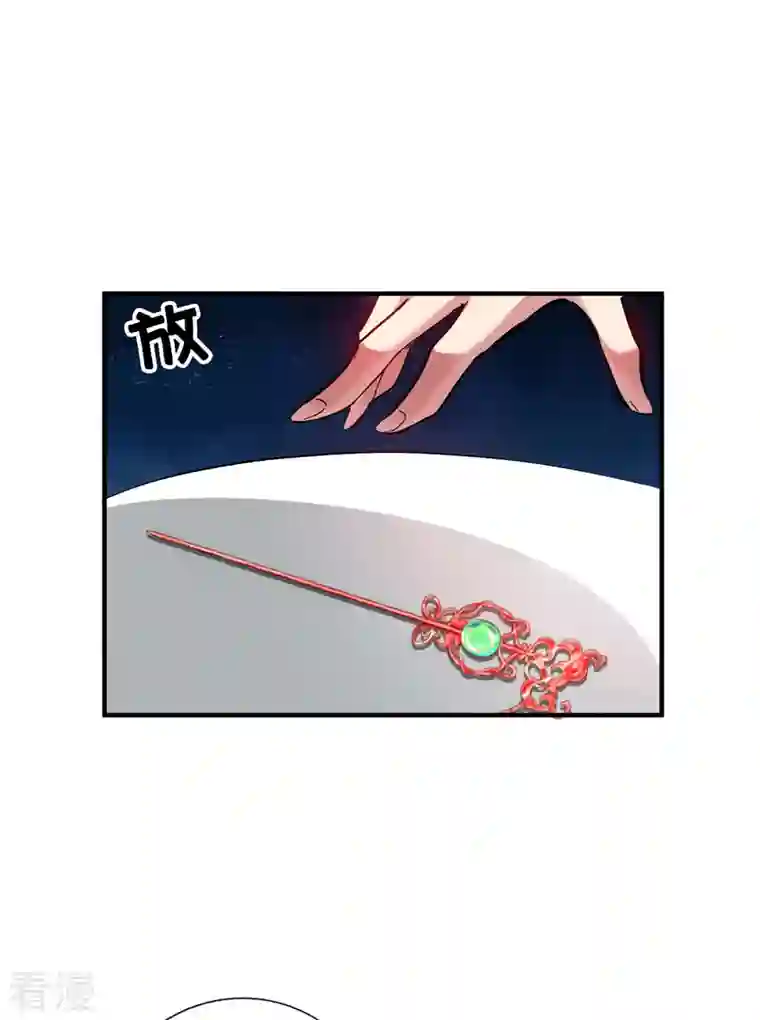 武映三千道第233话 旧骨地