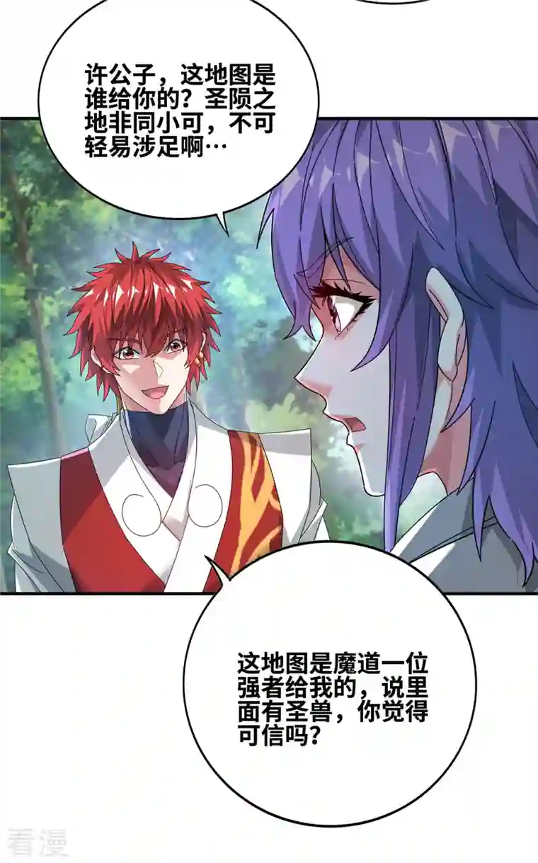 武映三千道第233话 旧骨地