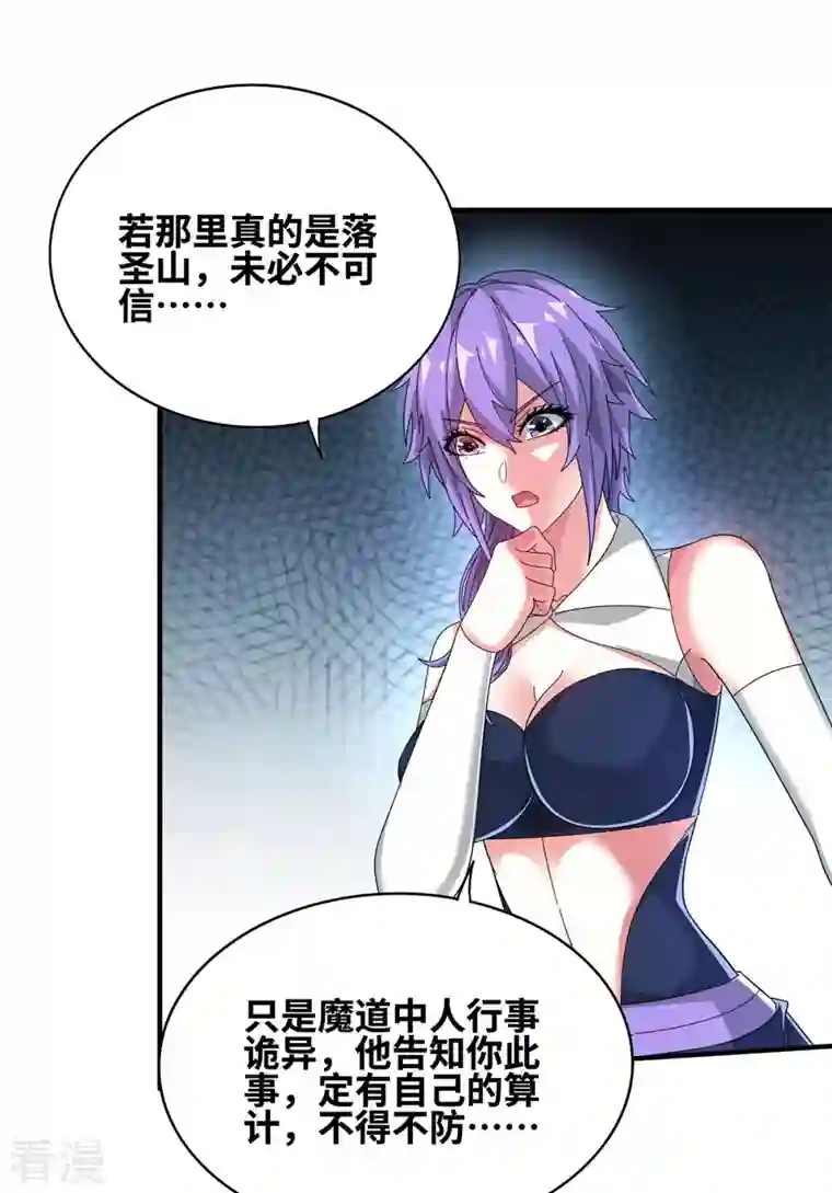 武映三千道第233话 旧骨地