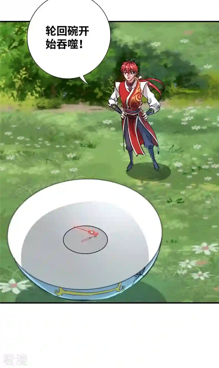 武映三千道第233话 旧骨地