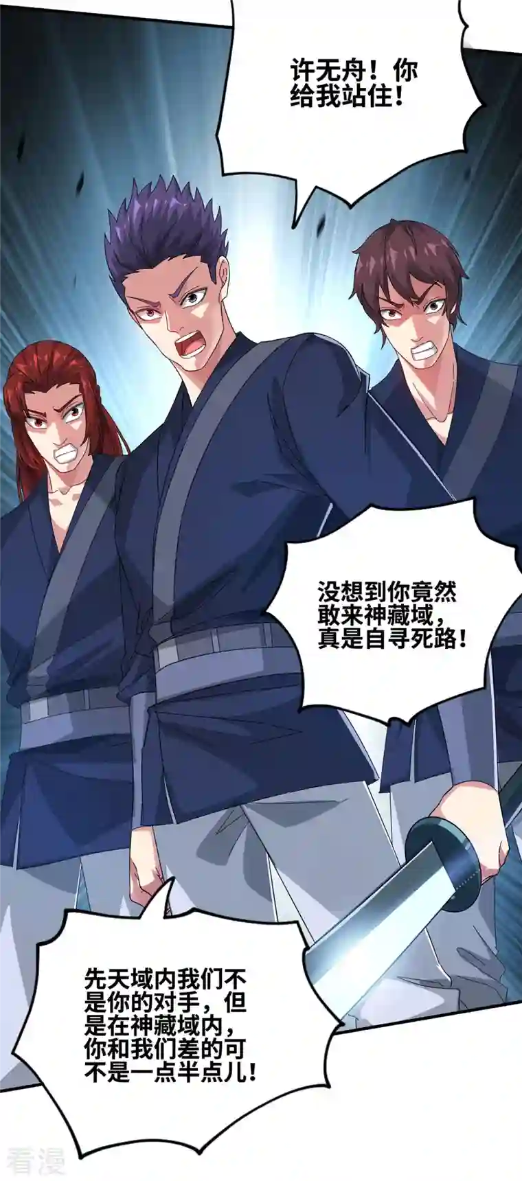 武映三千道第233话 旧骨地